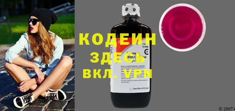 что такое   Ермолино  Кодеиновый сироп Lean напиток Lean (лин) 