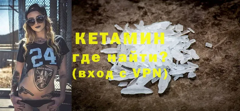 КЕТАМИН ketamine  Ермолино 